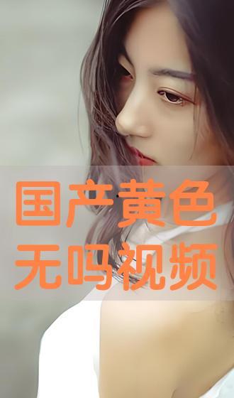 成人国产视频在线,揭秘行业现状与未来趋势 第2张 成人国产视频在线,揭秘行业现状与未来趋势 第2张