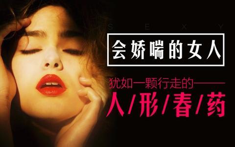 国产叫床,唤醒沉睡的听觉感官之旅  第3张